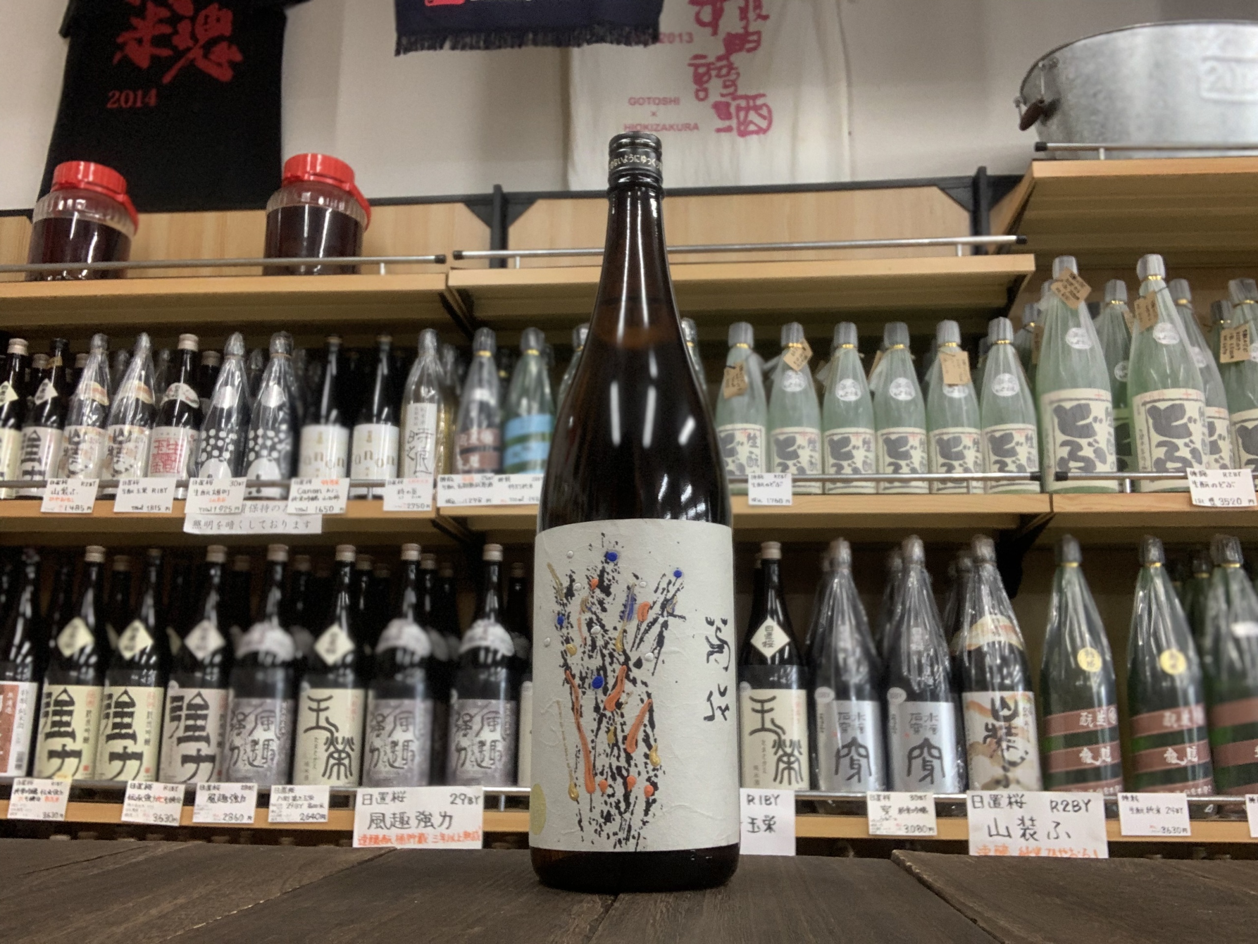 久米桜 「芽依」R6BY 生酛鳥取旭 1火原酒 - 河田酒店｜鳥取・島根の